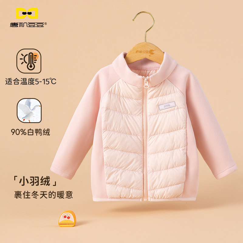 唐机豆豆商场同款2025冬季女童羽绒服内搭校服神器轻薄保暖外套,童装/婴儿装/亲子装,羽绒服,淘宝优惠券,粉丝福利购,淘宝优惠卷