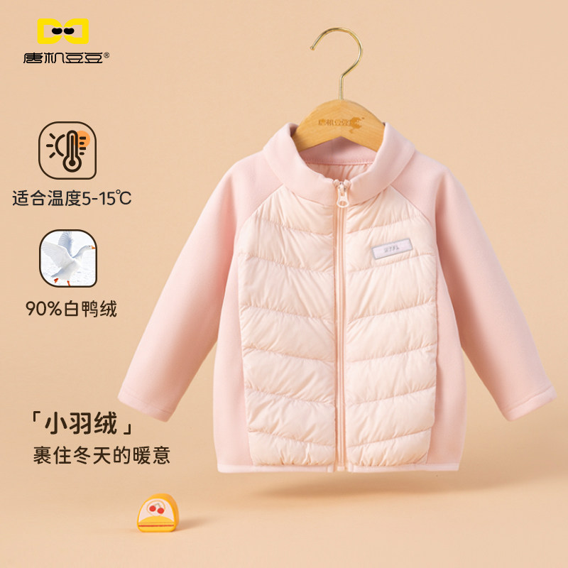 唐机豆豆童装轻薄羽绒服男女童2025冬款保暖儿童白鸭绒外套防寒服,童装/婴儿装/亲子装,羽绒服,淘宝优惠券,粉丝福利购,淘宝优惠卷