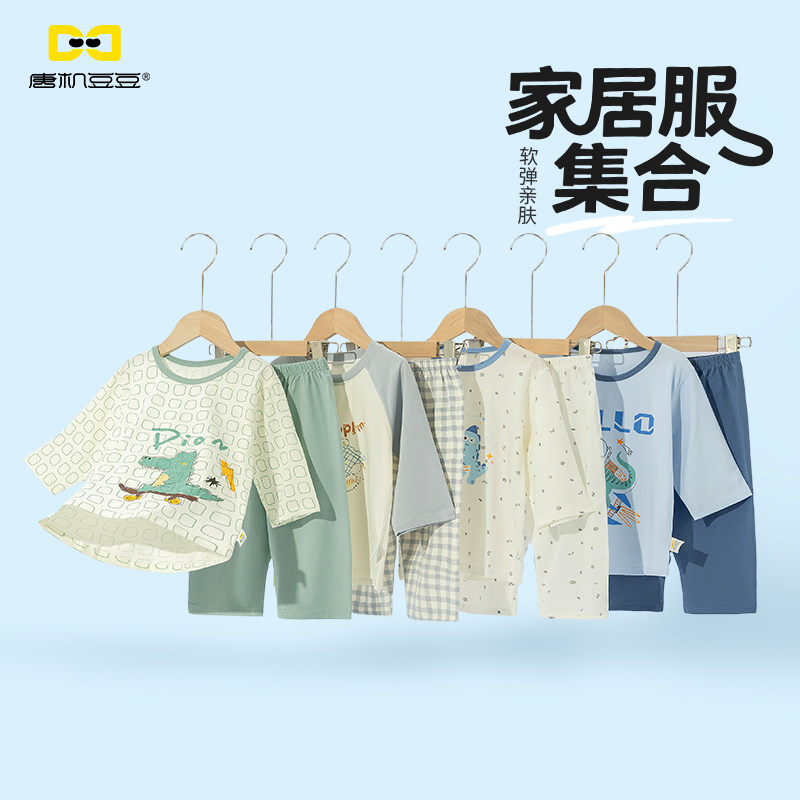 唐机豆豆儿童夏季家居服套装2026新款卡通男童睡衣凉感居家服集合