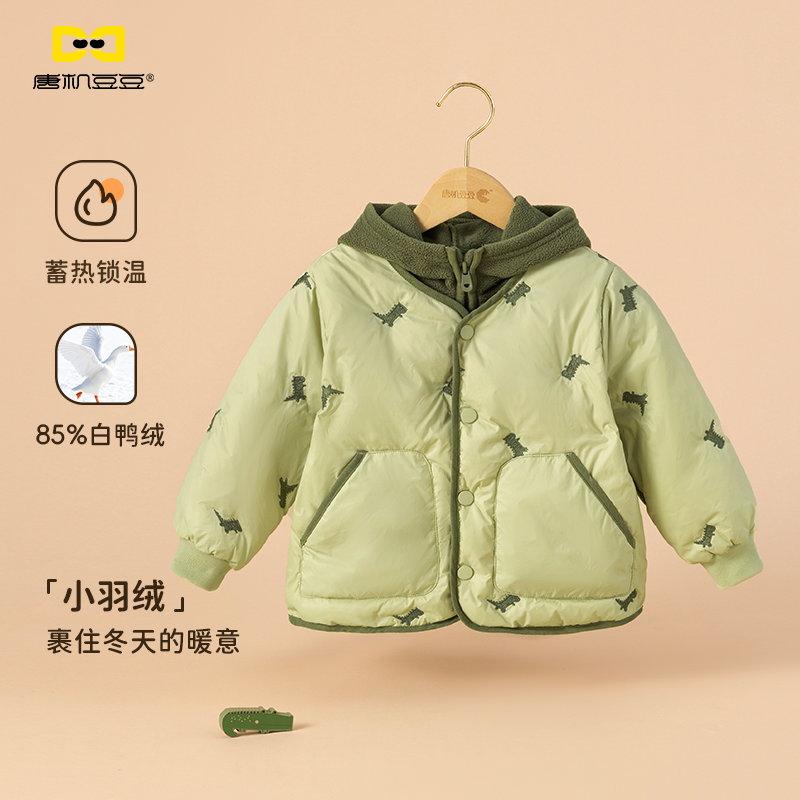 唐机豆豆男童羽绒服二合一
