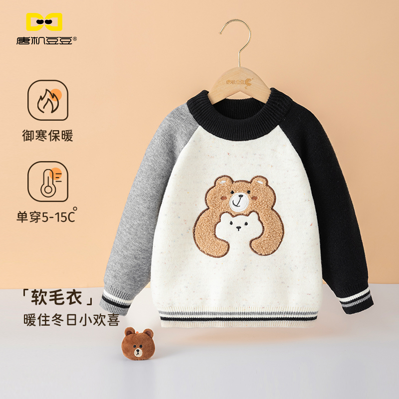 唐机豆豆儿童卡通小熊毛衣