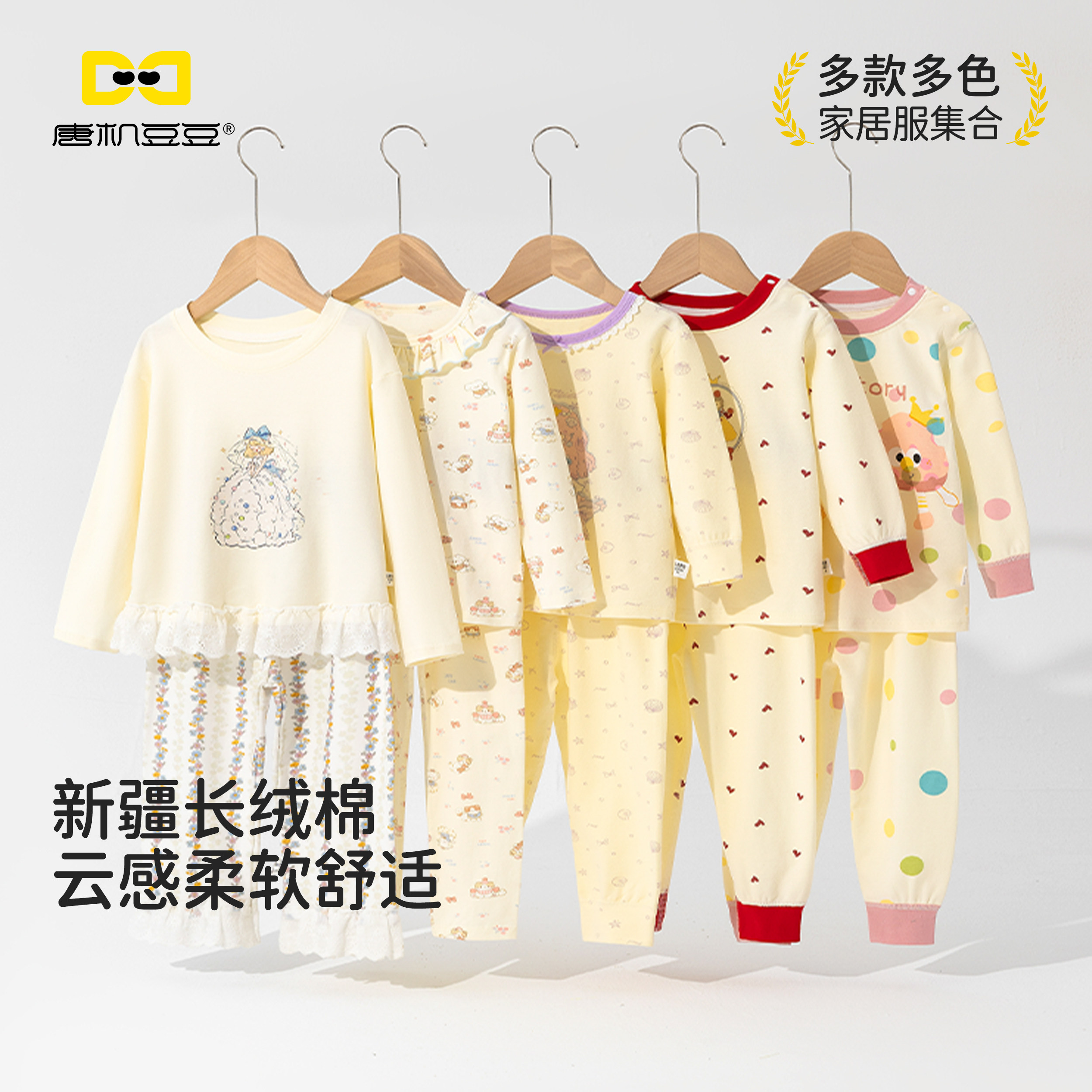 女童秋季凉感卡通家居服套装