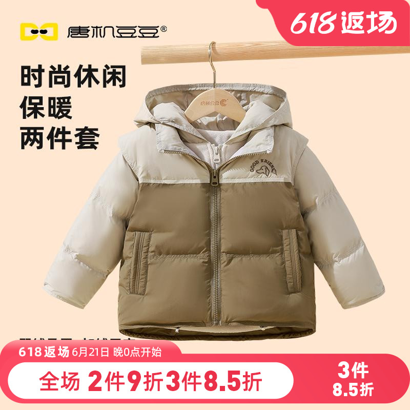 唐机豆豆2024年冬季新款男童加厚保暖连帽羽绒服两件套马甲卫衣
