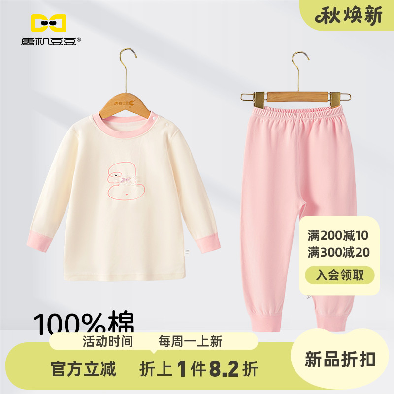 唐机豆豆2025秋季新款女童家居服