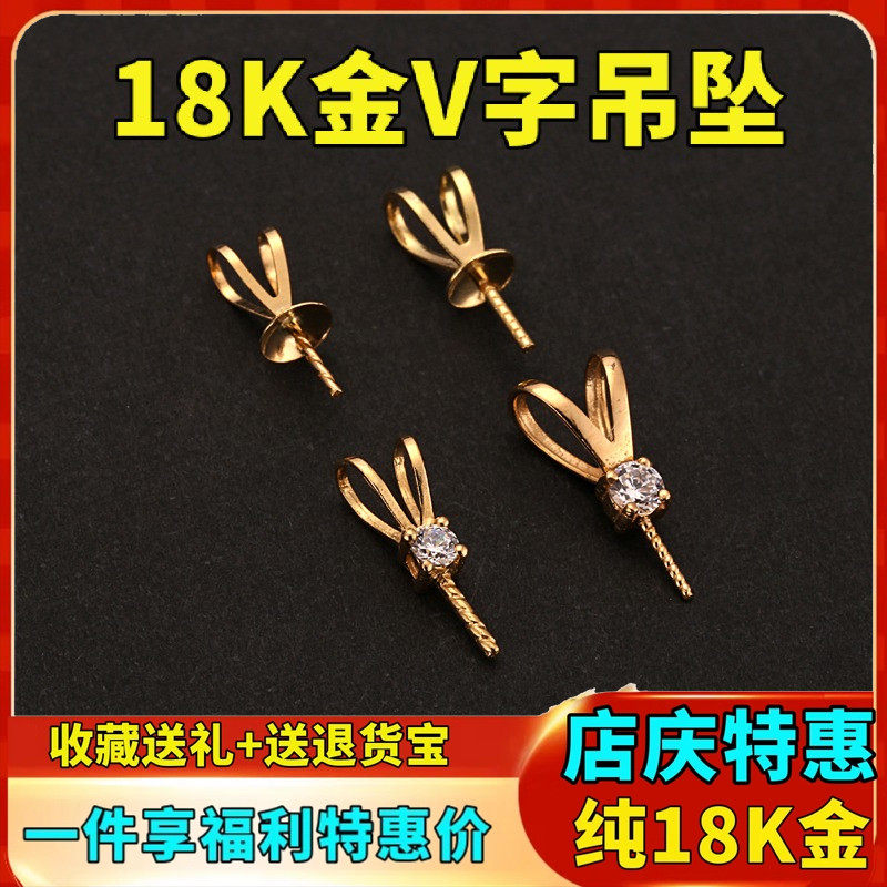 18k金吊坠空托v字项坠蜜蜡锆石图片