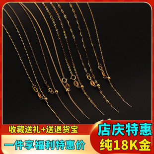 18K金肖邦链可调节针式 万能链穿珠黄金项链女K金玫瑰金插针链素链