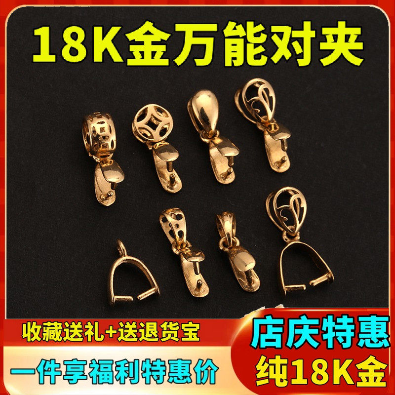 牛鼻孔扣头18k金吊坠玫瑰金夹扣