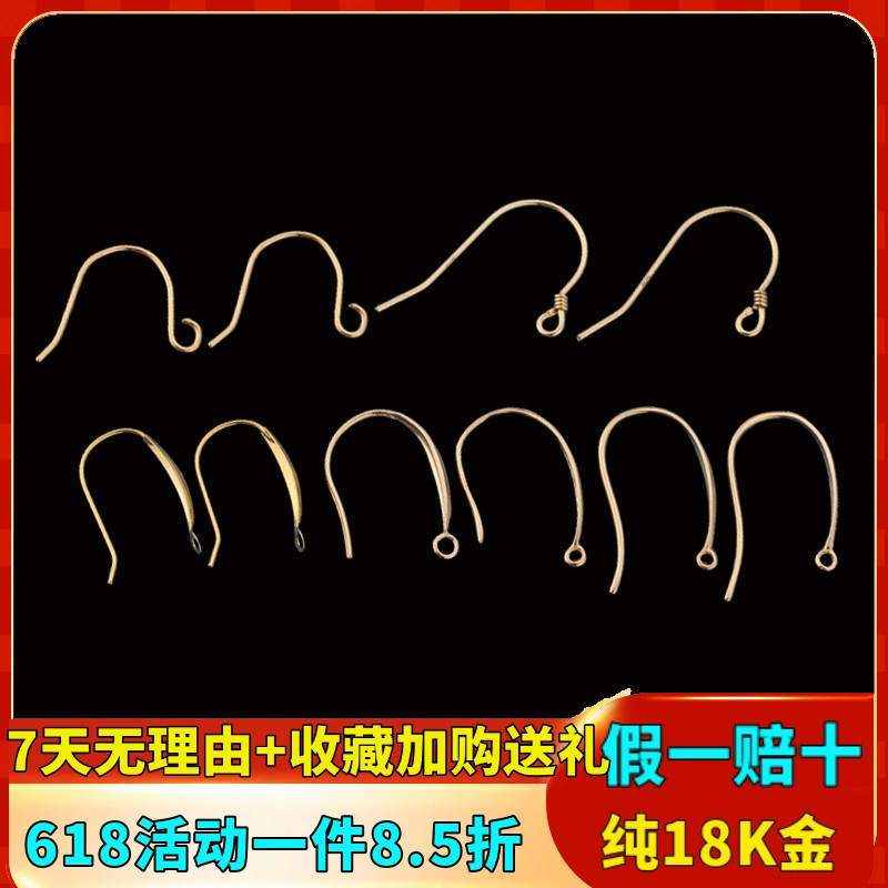 18K万能空托加厚金素diy配件耳饰