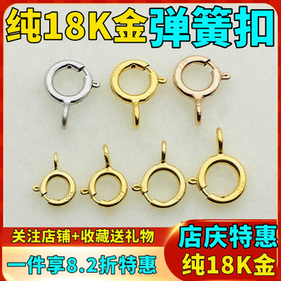 18K金金扣扣子项链珍珠接头