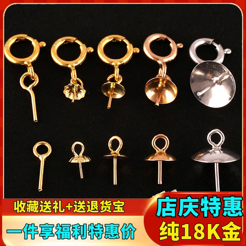 18K金珠帽光面圆形针帽珠盘图片