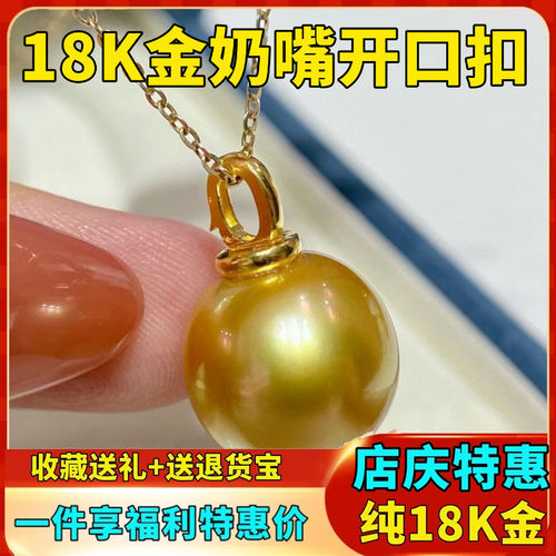 纯18K金扣头珍珠万能开口扣奶嘴