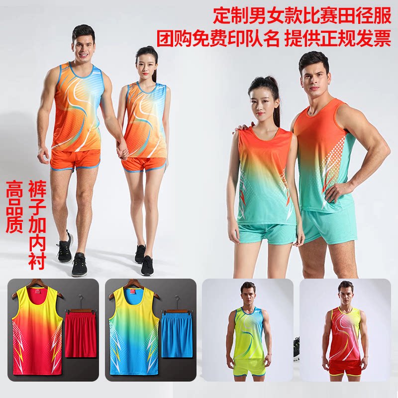 田径服套装体考短跑运动服印字号图片