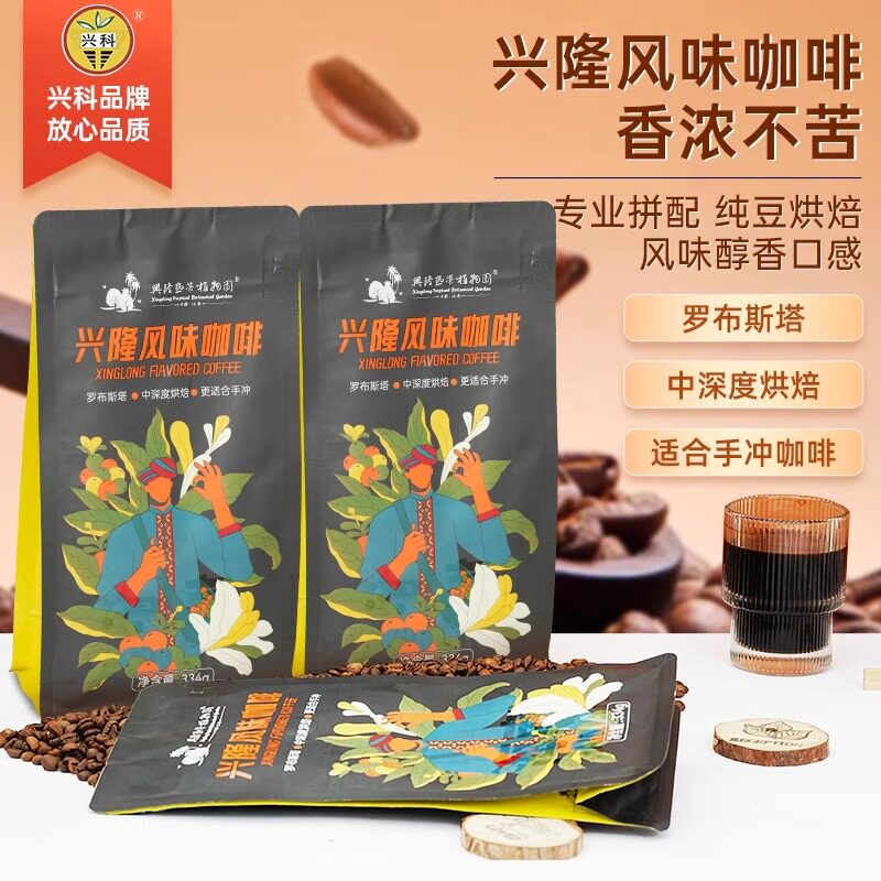 兴隆咖啡豆海南特产334克