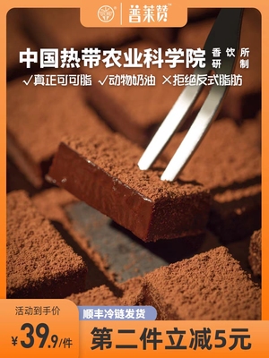 兴科普莱赞生巧克力120g牛奶抹茶味热农科院巧克力可可脂海南特产