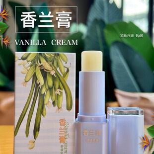 海南特产兴隆热带植物园国凡香兰膏8克装 防蚊虫咬清凉止痒