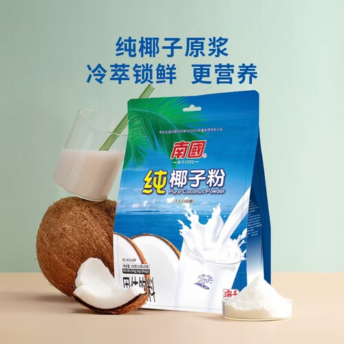 南国食品纯椰子粉320克*2老少皆宜实体店同款海南特产旅游手信