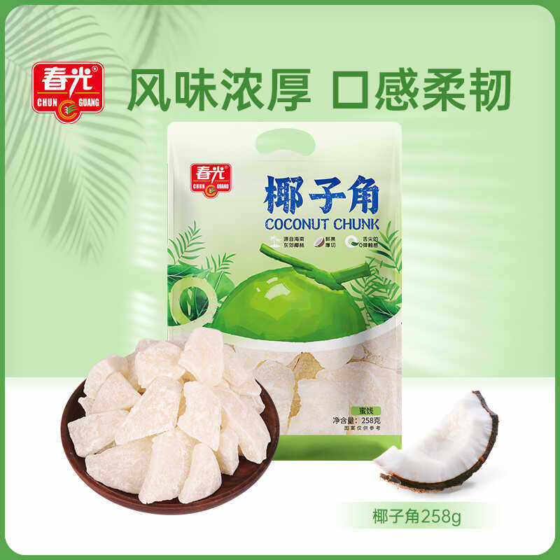 春光海南特产糖椰子角椰子肉块椰子片干休闲零食品正宗海南椰子果