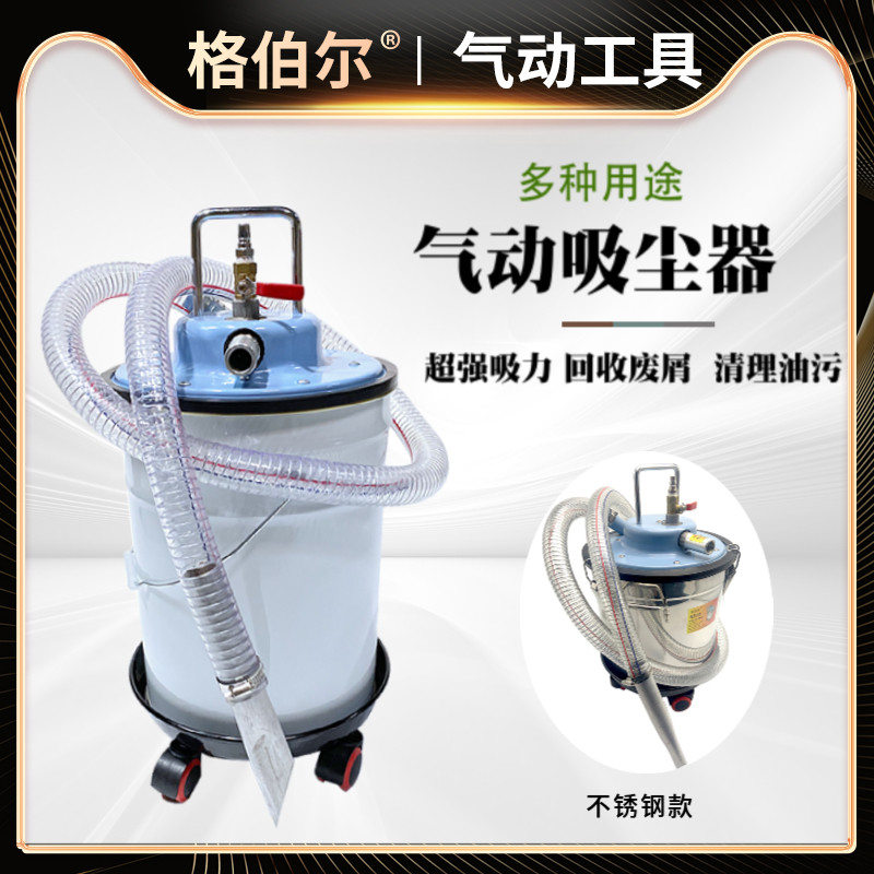 590722干湿两用气动吸尘器工业真空吸尘器粉尘机吸油吸铁屑590722,五金/工具,施工除尘器,淘宝优惠券,粉丝福利购,淘宝优惠卷