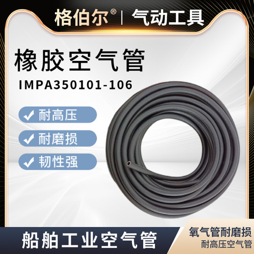 橡皮空气管软管耐高压耐老化