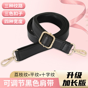 黑色包带包包配件背包带宽带子斜挎百搭包配件替换皮肩带加长