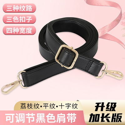 黑色包带包包配件背包带宽带子斜挎百搭包配件替换皮肩带加长