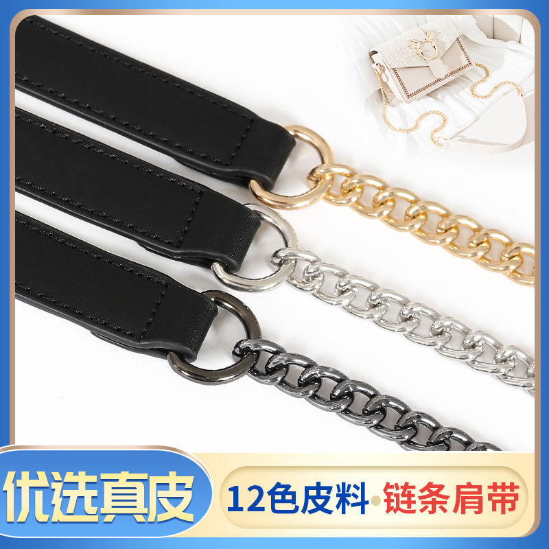 包包链条单买金属链肩带斜挎单肩带皮替换背包带子加长配件高档
