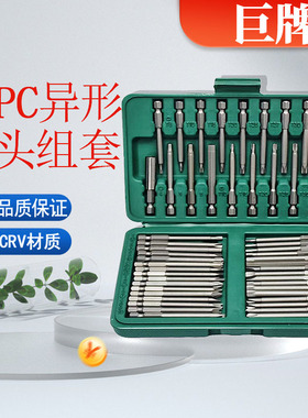 50pc电动螺丝批加长批头套装三角米字十字六角多功能螺丝刀异型