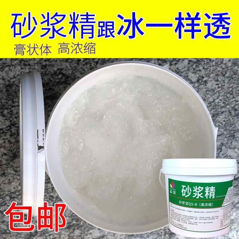 效砂浆精沙浆王桶装建筑砌墙抹灰沙1用石高王灰浓缩液体岩晶外加