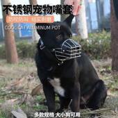 不锈钢套铁狗嘴套咬大防型犬嘴罩马犬嘴口罩金NUR毛阿拉斯加防乱