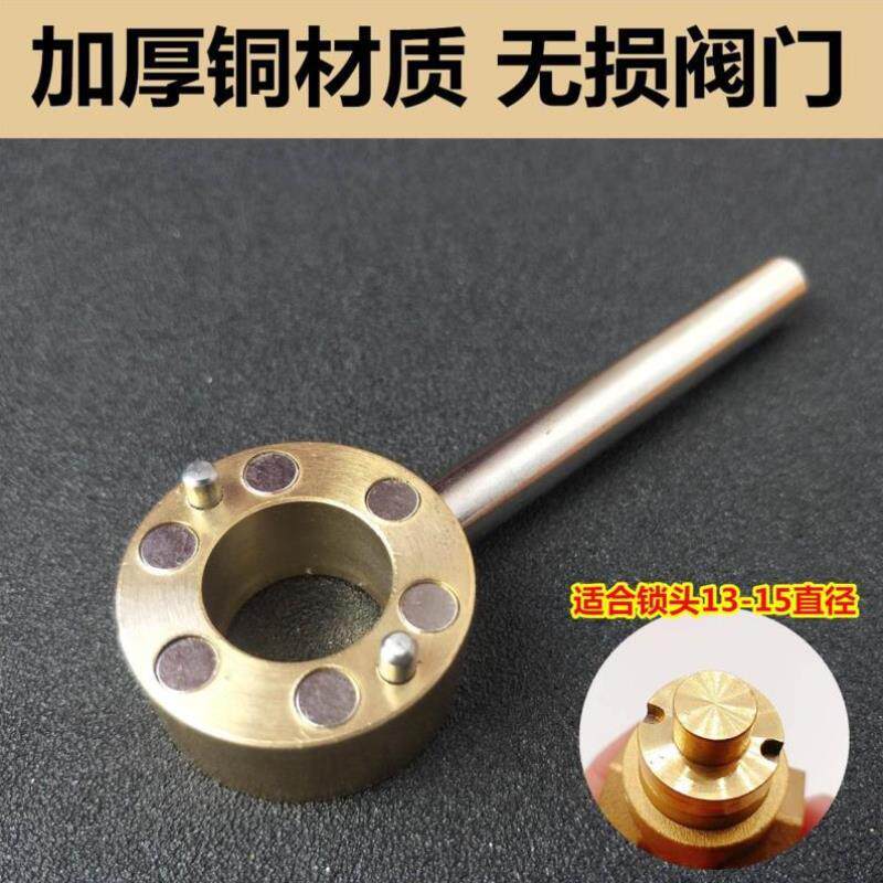 钥匙阀门锁闭表前开关钥匙磁性水表水阀阀门闸阀扳手钥匙自来水