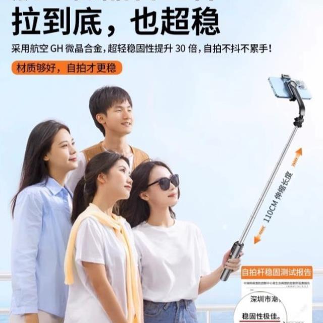 直播vlgo度自拍旋转360神器杆迷你防抖便携稳定器遥控器蓝牙动能