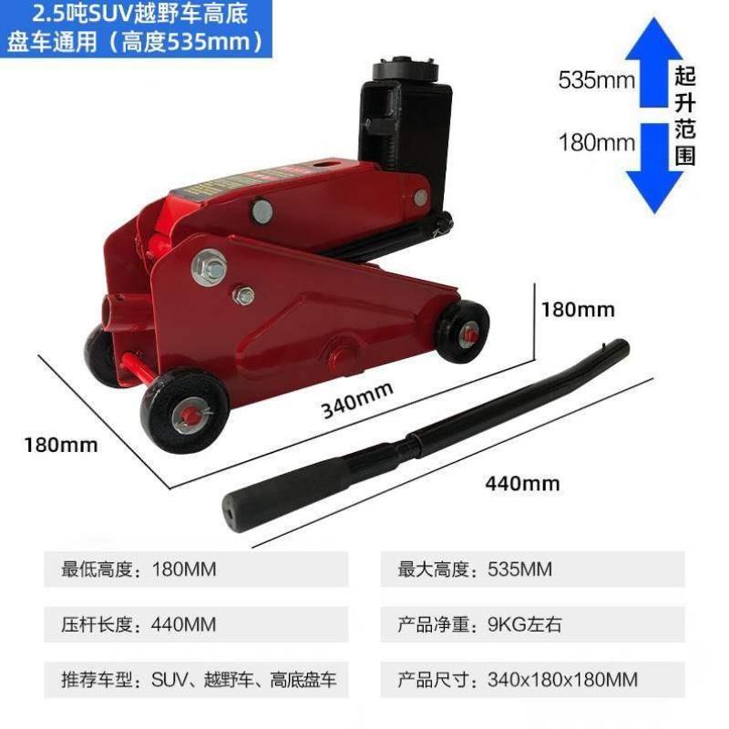 车用德国吨液压轿车面包车卧式汽车2.25千斤顶随2.5SUV越野车迷你