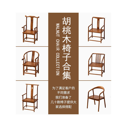 南美胡桃木实木茶桌椅子客椅