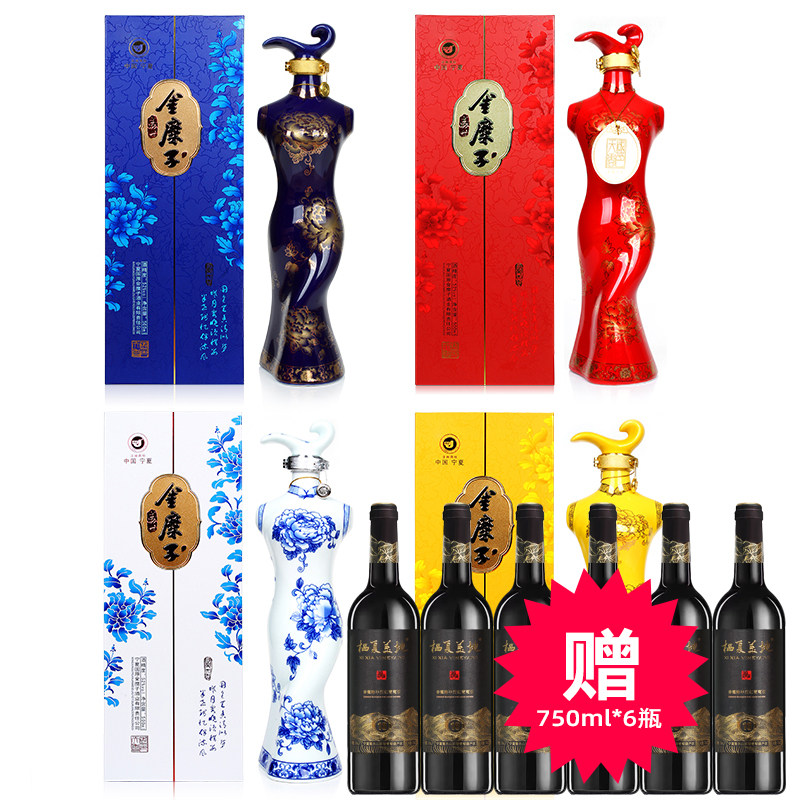 宁夏白酒金糜子酒四大美女酒52度国色天香浓香型500ml*4瓶礼盒酒