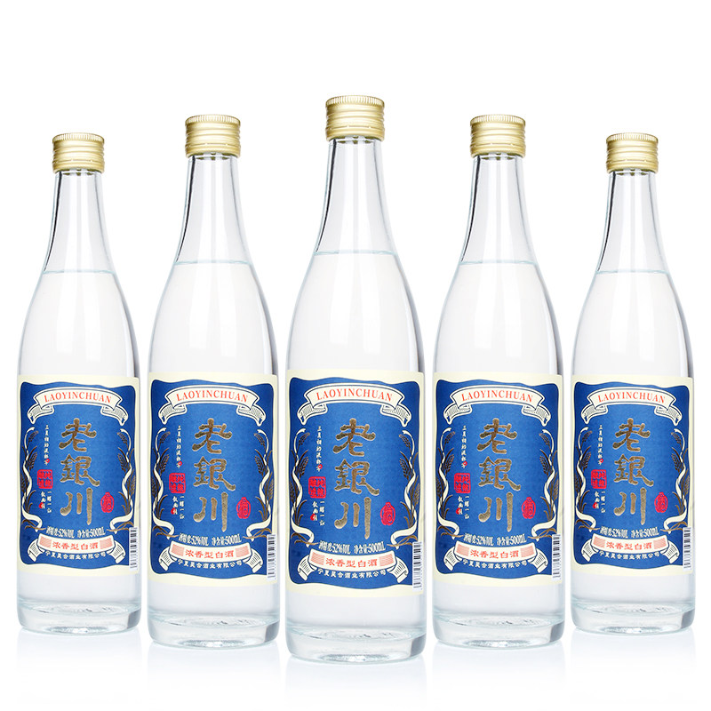 宁夏老银川白酒裸瓶制白浓香型52度500ml*12瓶/箱纯粮酒光瓶