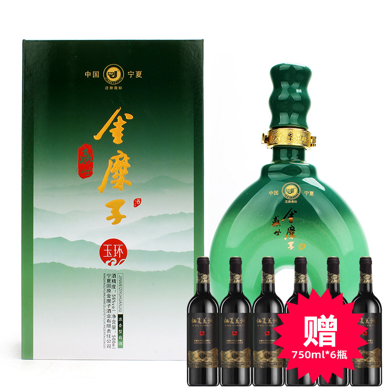 宁夏白酒特产固原金糜子白酒玉环56度500ml*4瓶整箱粮食高度白酒