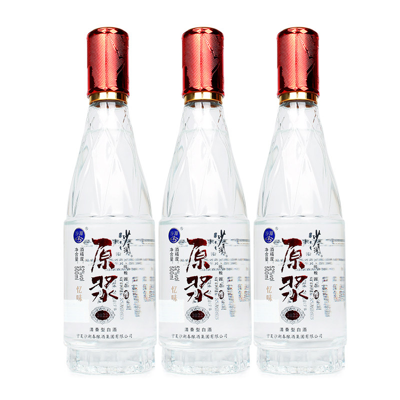 特产宁夏沙湖白酒宁夏沙湖原浆酒52度清香型白酒500ml光瓶白酒