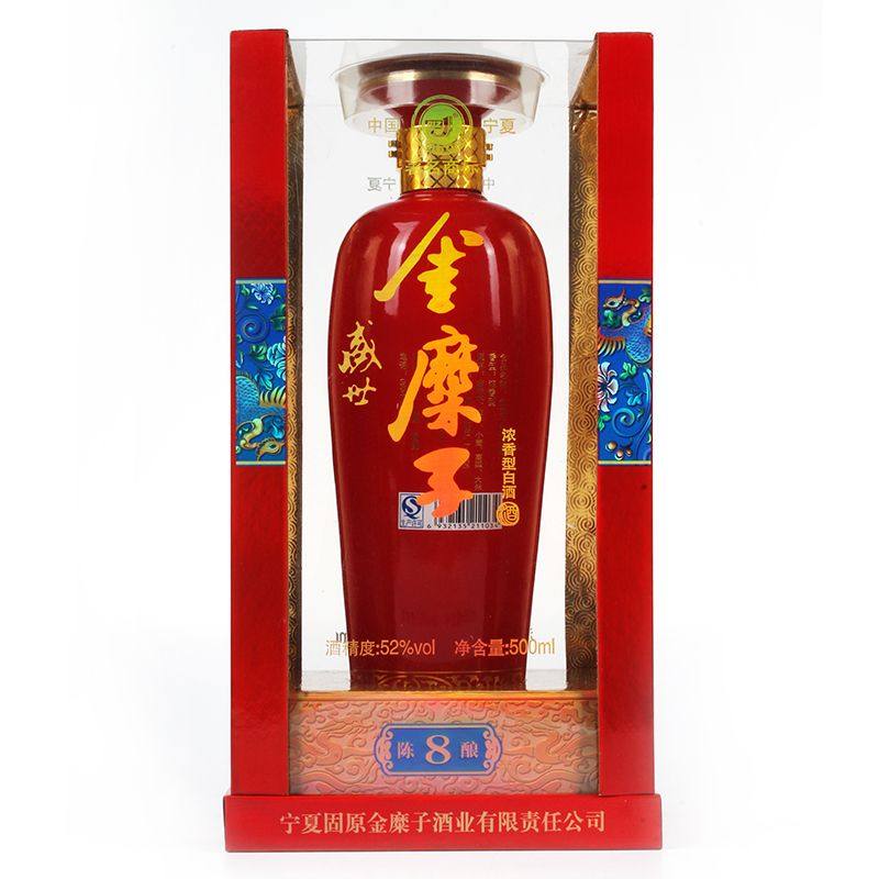 宁夏固原金糜子白酒52度500ml浓香型白酒8年陈酿酒特产酒