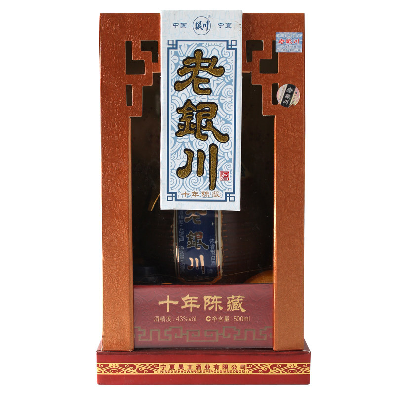 宁夏白酒老银川浓香型酒十年陈藏43度500mlx6瓶整箱粮食白酒高粱