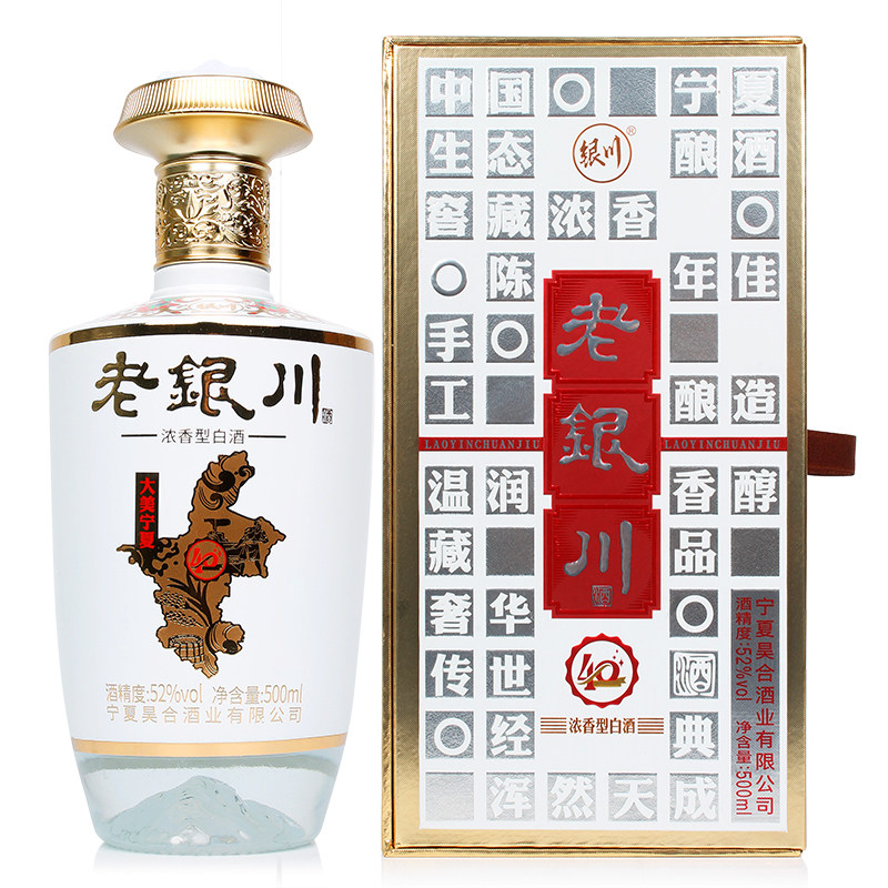 银川白酒52度宁夏老银川白酒大美宁夏浓香型500ml*6瓶礼盒纯粮酒