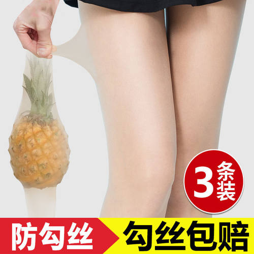 丝袜女防夏季超薄菠萝肉色春秋