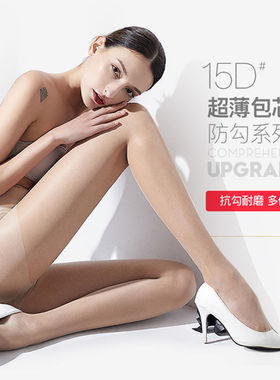 【5条装】【独立包装】包芯丝袜女防勾丝连裤袜子薄款美腿丝袜裤