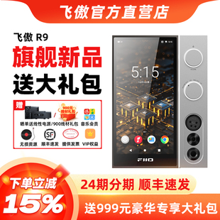 FiiO 耳放一体机播放器数字转盘 飞傲R9桌面高清数播蓝牙解码
