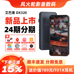 ibasso艾巴索DX320播放器音乐无损国砖HIFI随身听前端DSD母带MP3