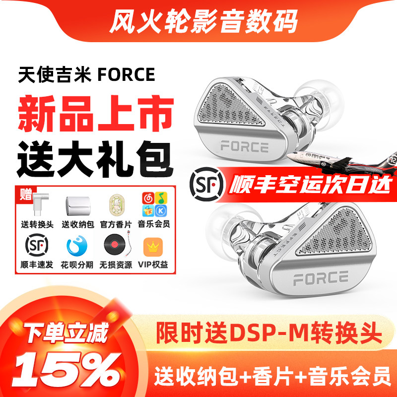 TANCHJIM天使吉米FORCE原力耳机EA联名双动圈HIFI入耳式音乐耳塞
