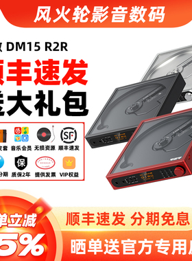FiiO飞傲 DM15 R2R 便携蓝牙CD机随身光盘光碟机音乐播放器可抓轨