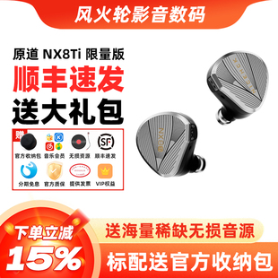 原道NX8Ti限量版一圈六铁一压电钛合金发烧级入耳式HiFi有线耳机