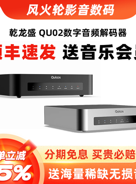 乾龙盛QU02数字音频USB界面转同轴车载AS338电脑手机界面音频转换