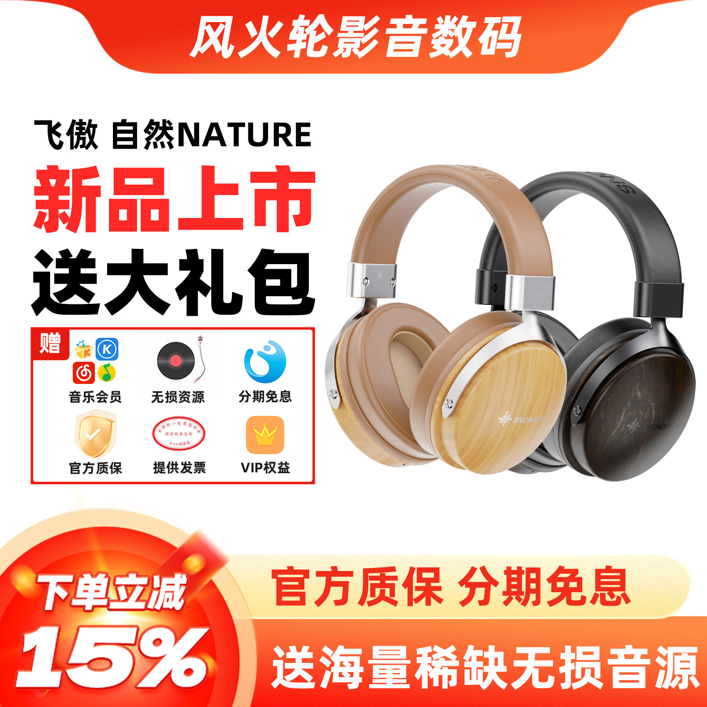 FiiO/飞傲/雪漫天 NATURE自然头戴式有线耳机高保真HIFI线控带麦