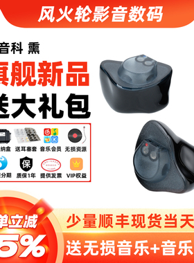 DUNU达音科FitEar联名耳机熏Kaoru入耳式有线耳机hifi高音质